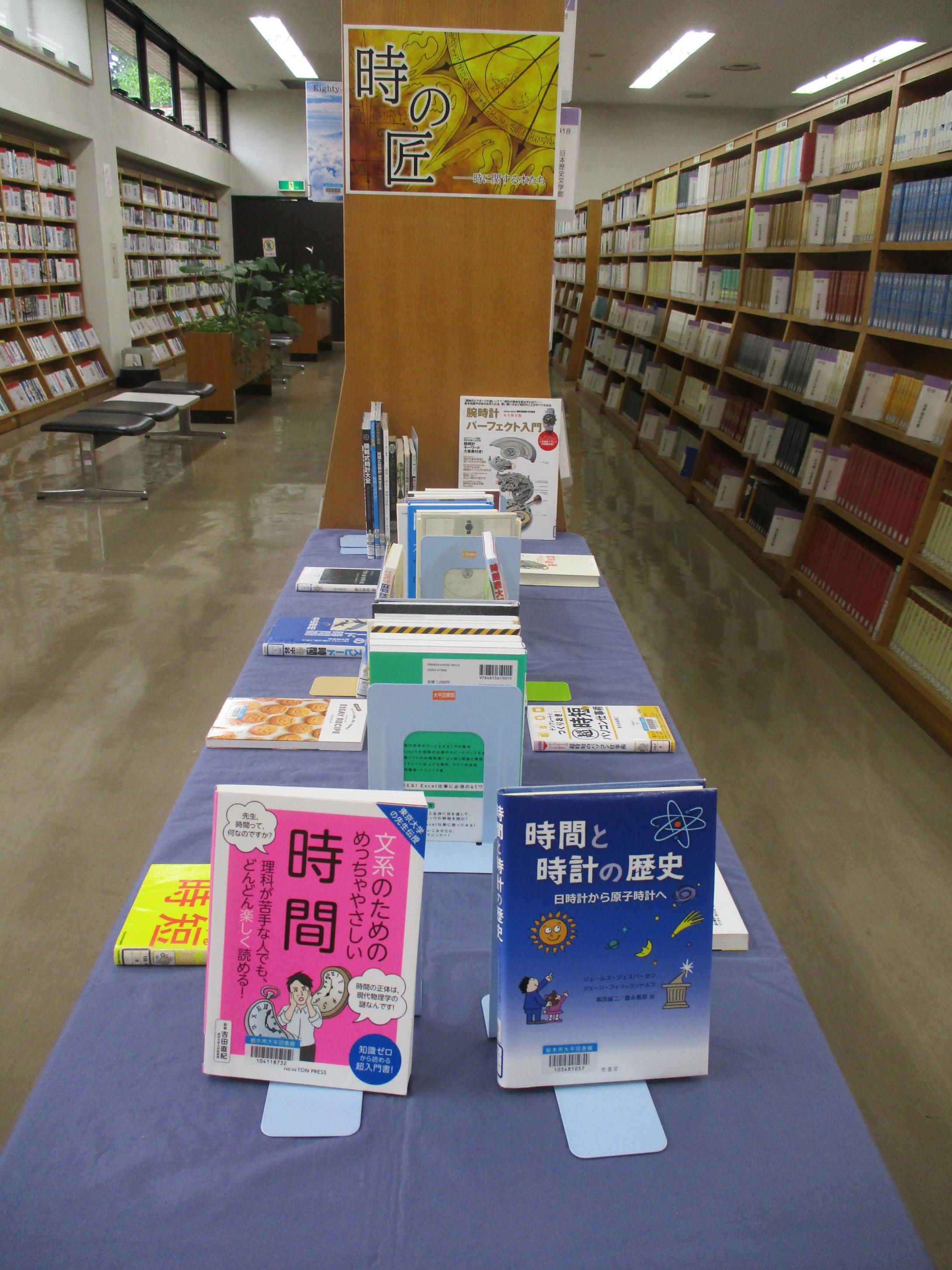 「！おねがい！ わたしをみつけて 貸出し回数0回の本たち」展示の写真