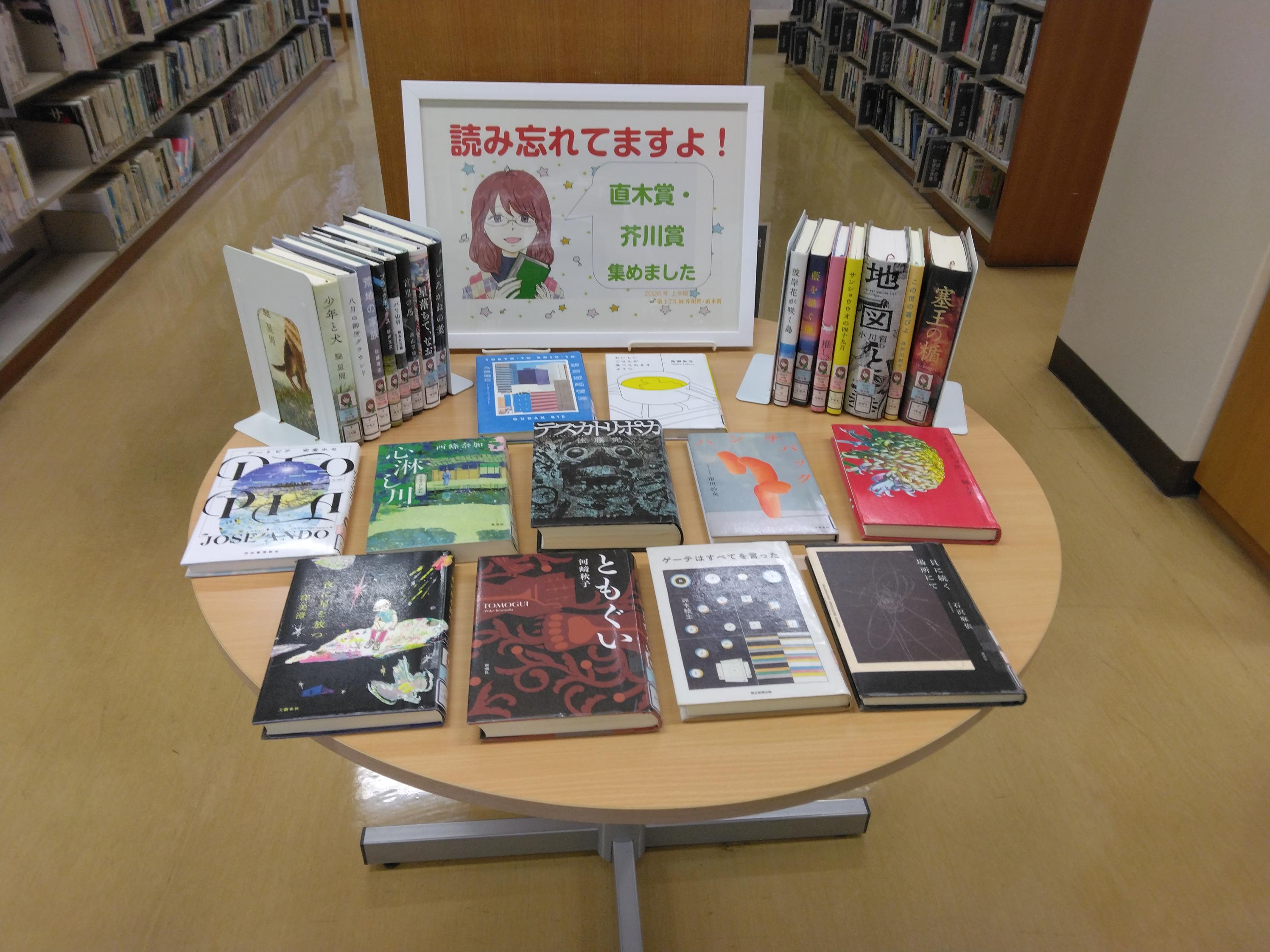 一般ミニ展示