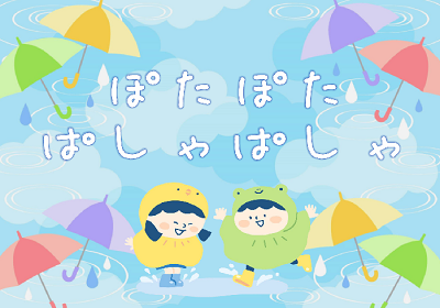 6月児童展示ポスターサムネ用