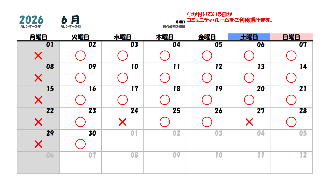 2026年5月コミュニティルーム カレンダー 2026年5月コミュニティルーム カレンダー