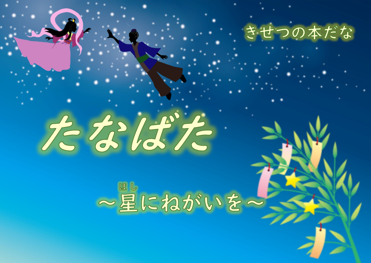 こどものひ