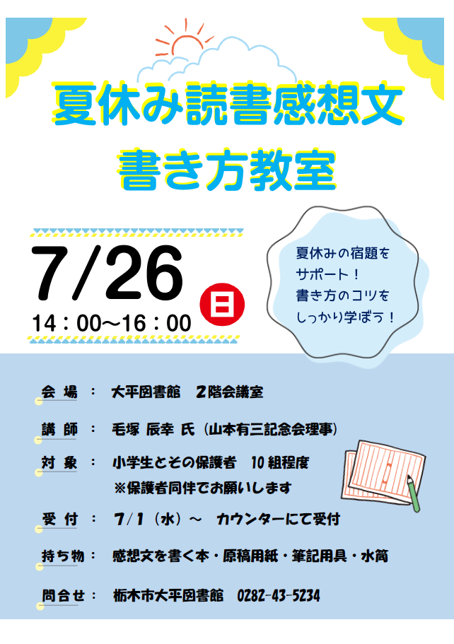 2026読書ポス