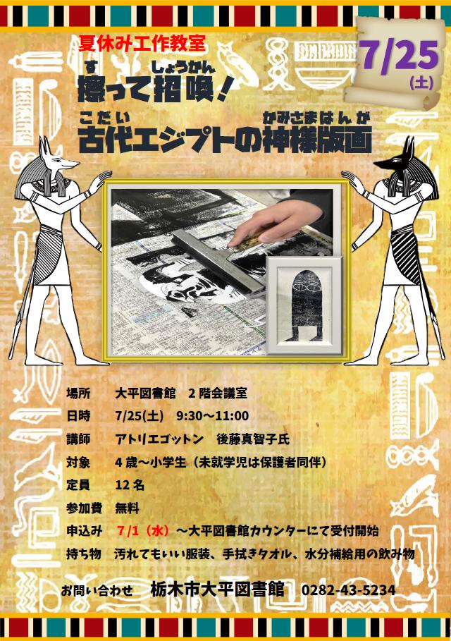 工作教室ポスター