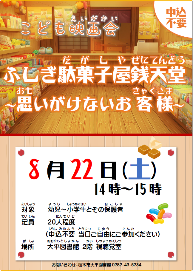 ポスター