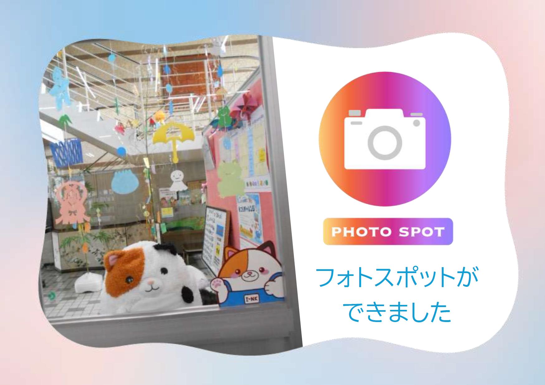フォトスポットができました｜西方館