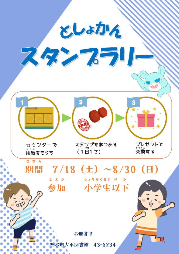 ポスター2026