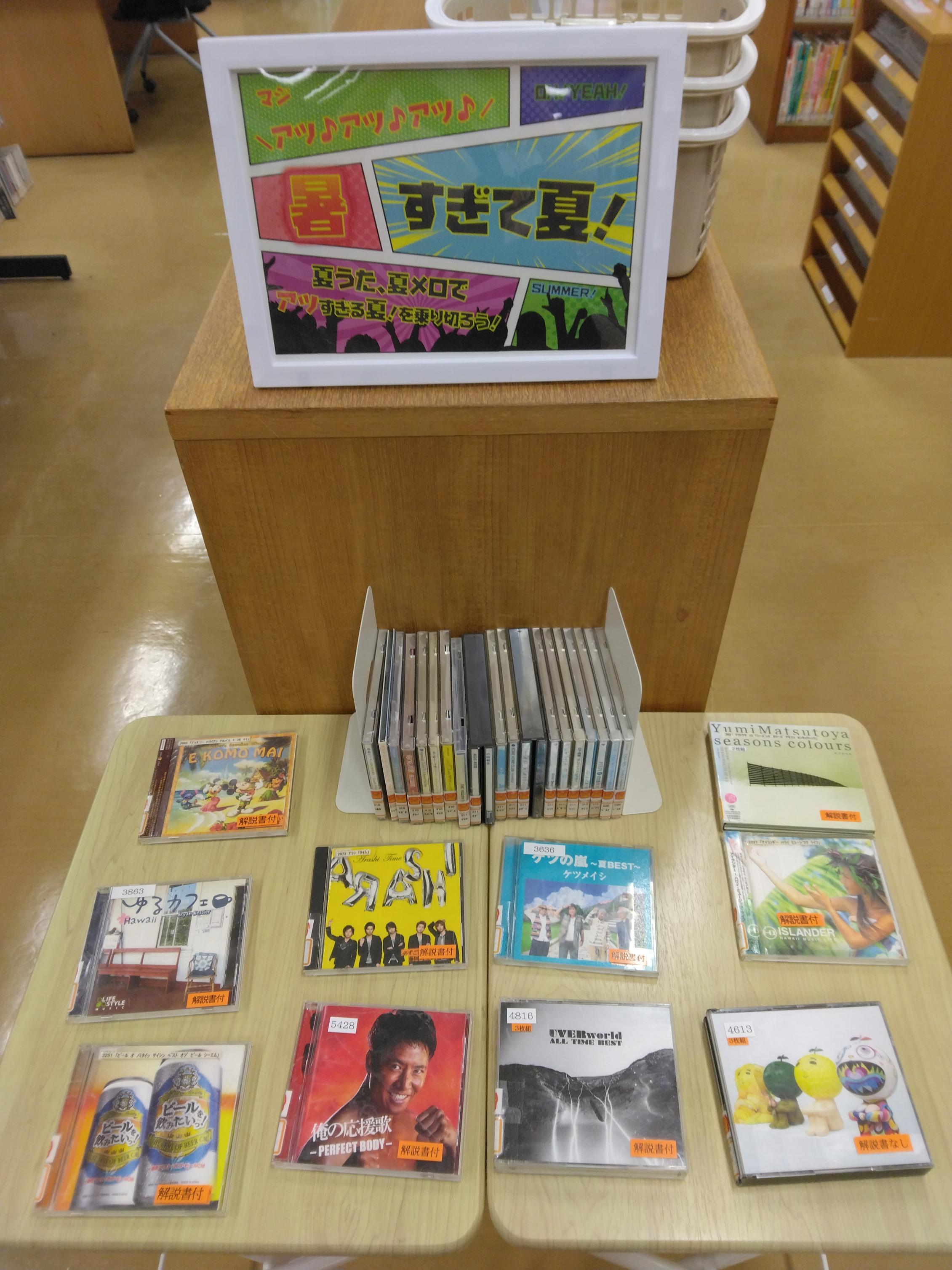 一般ミニ展示