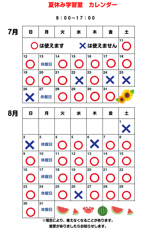 2026年カレンダー