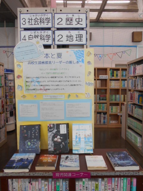 本と夏