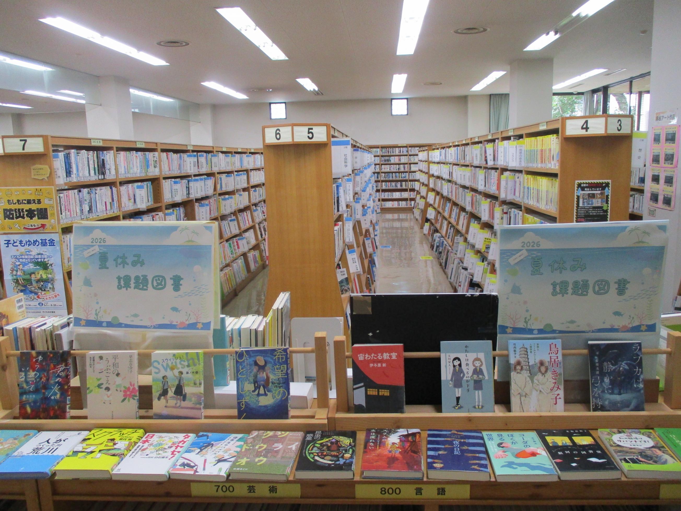夏休み課題図書 夏休み課題図書