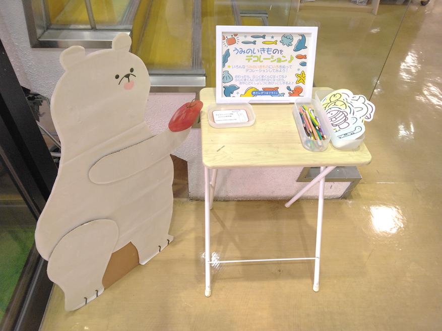 うみのいきものをデコレーション うみのいきものをデコレーション