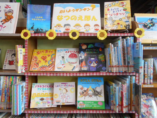 たいようサンサン!なつのえほん たいようサンサン!なつのえほん
