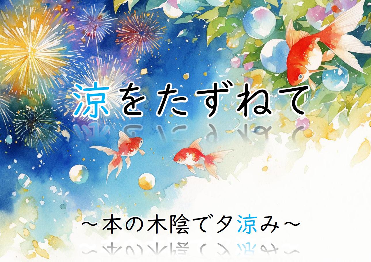 一般特別展示ポスター