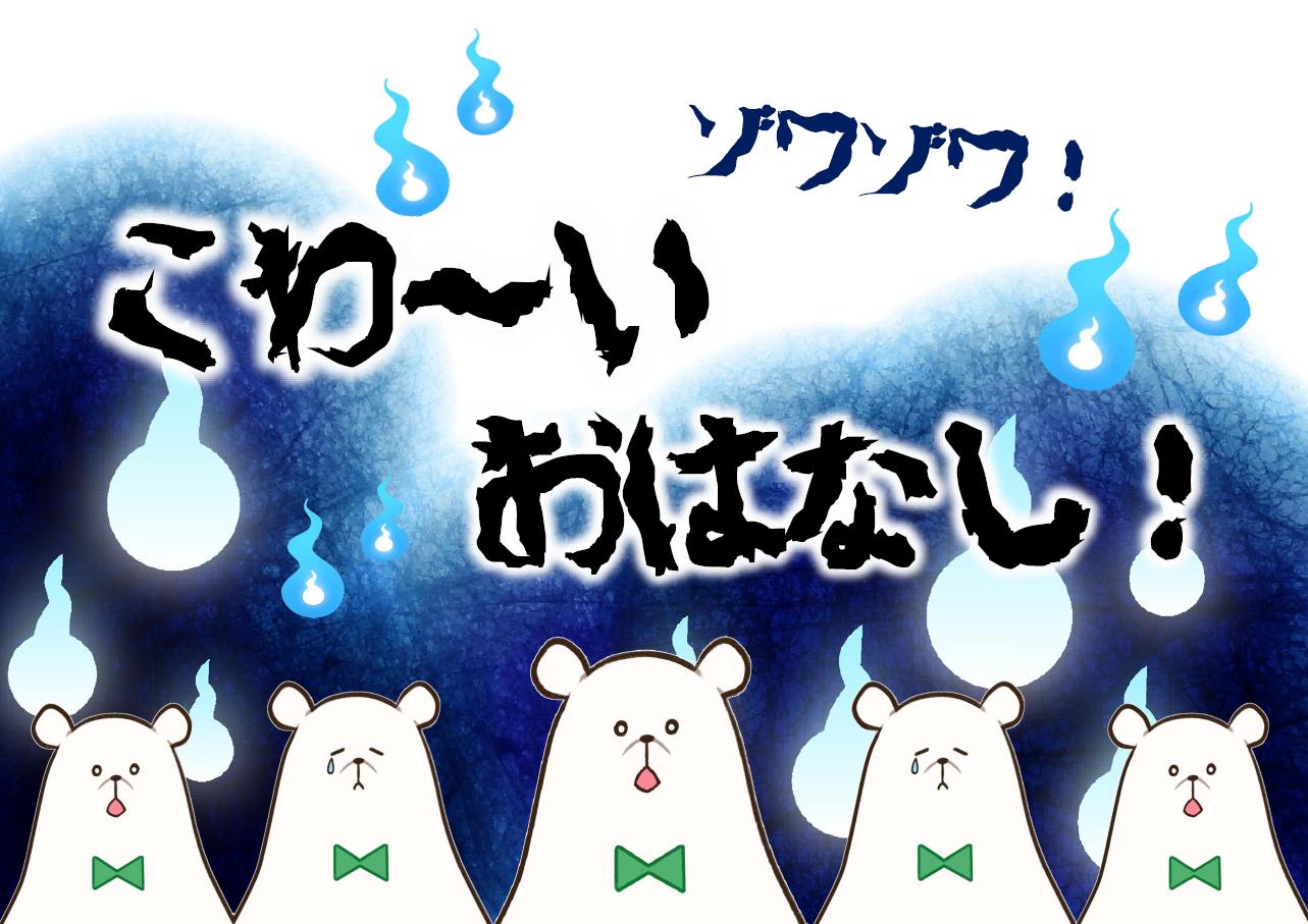 児童展示「ウォーター・ワールド～ひとしずくのふしぎ～」