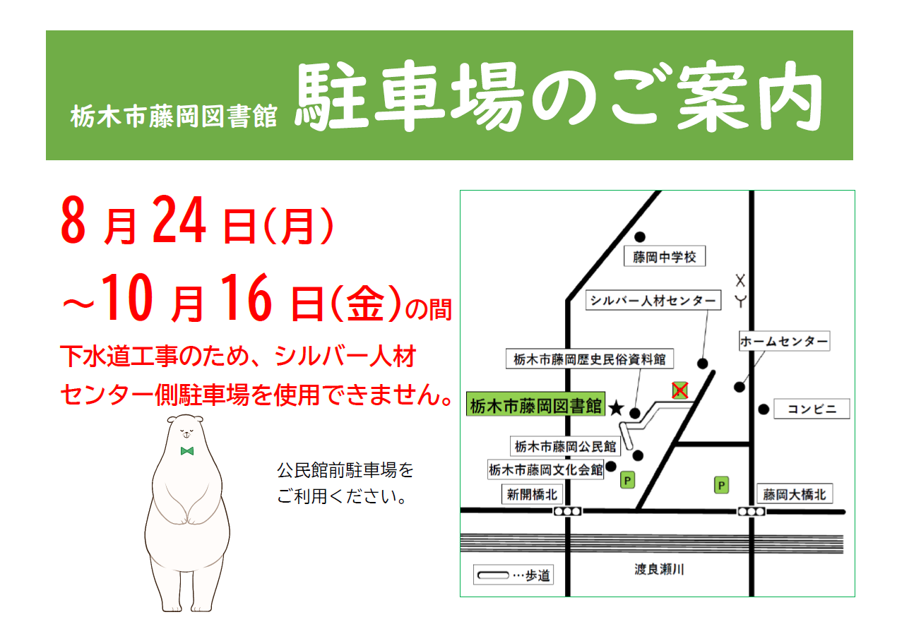 駐車場（工事バージョン）