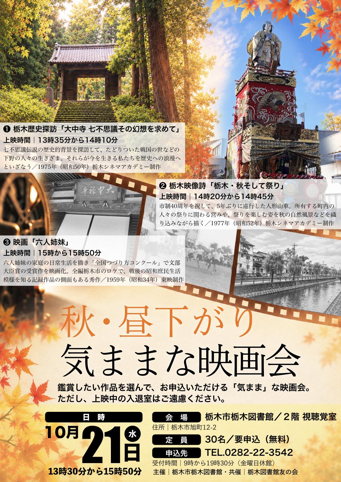 2026.09.autumn_movie