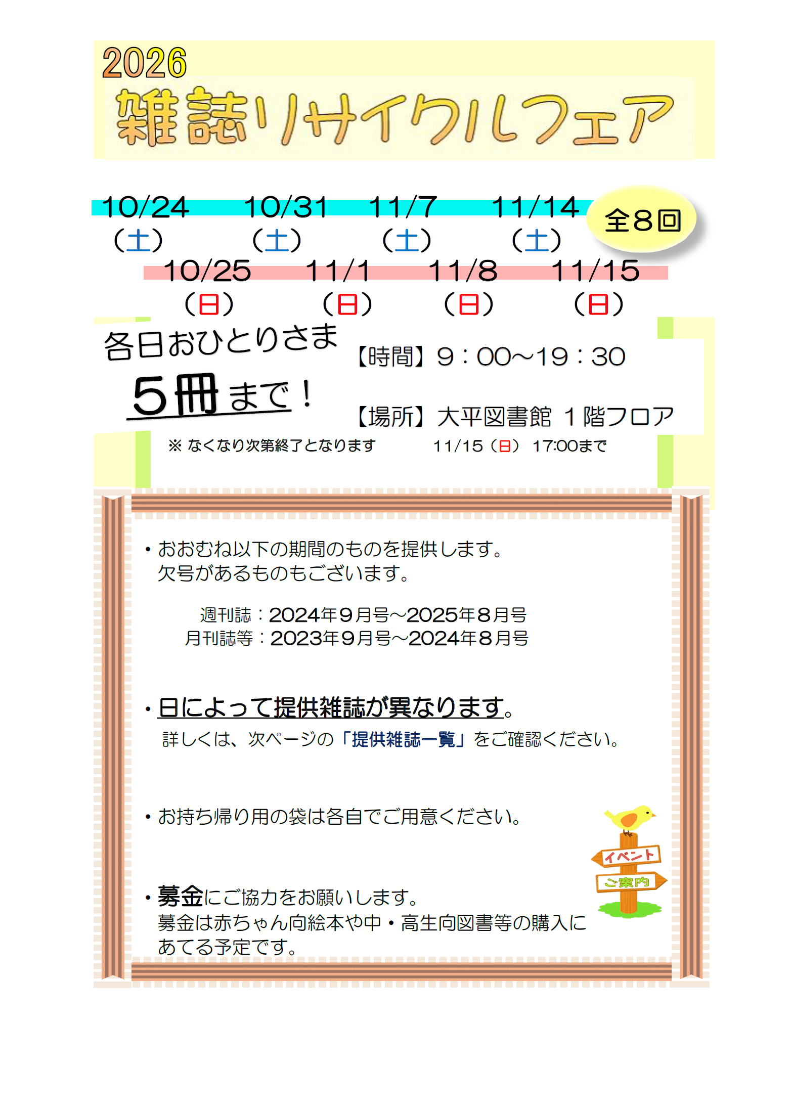 チラシ チラシ