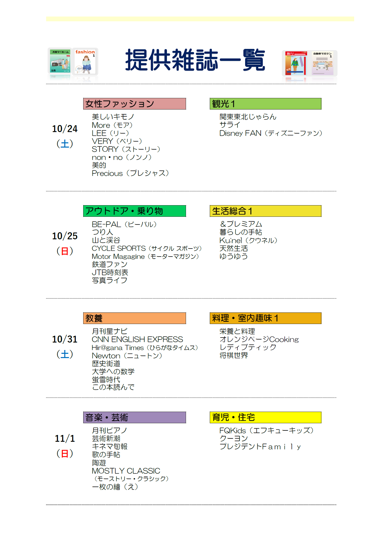 チラシp2 チラシp2
