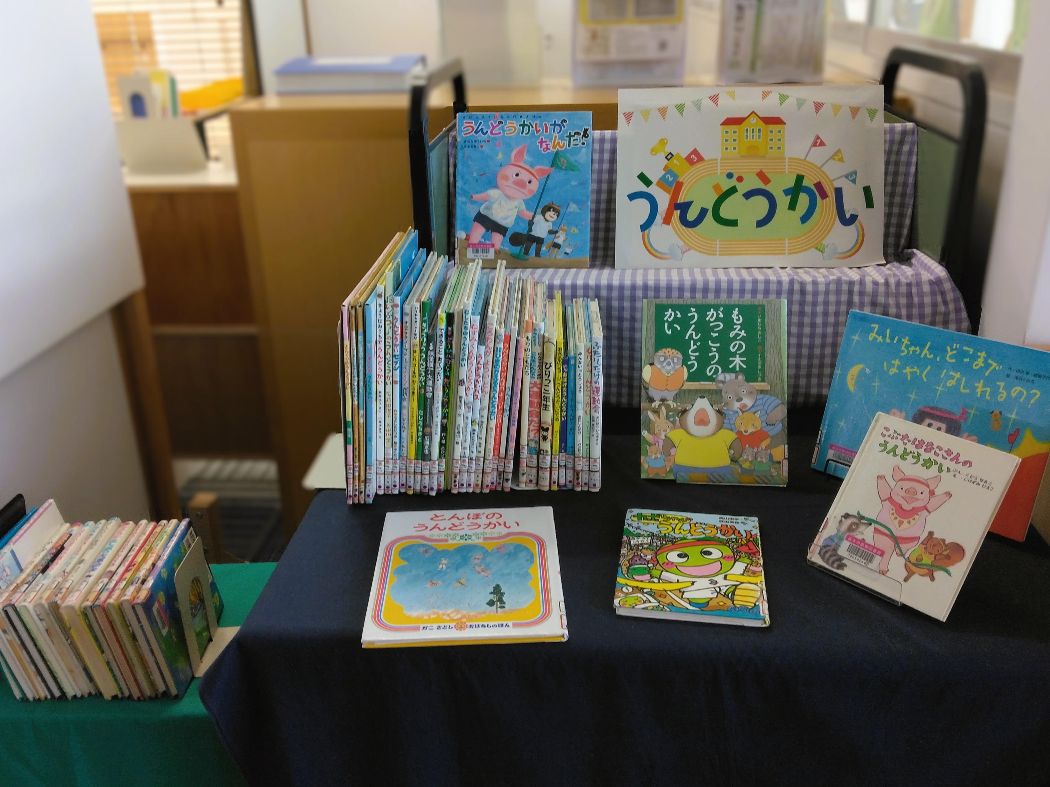 「うんどうかい」展示の様子 「うんどうかい」展示の様子