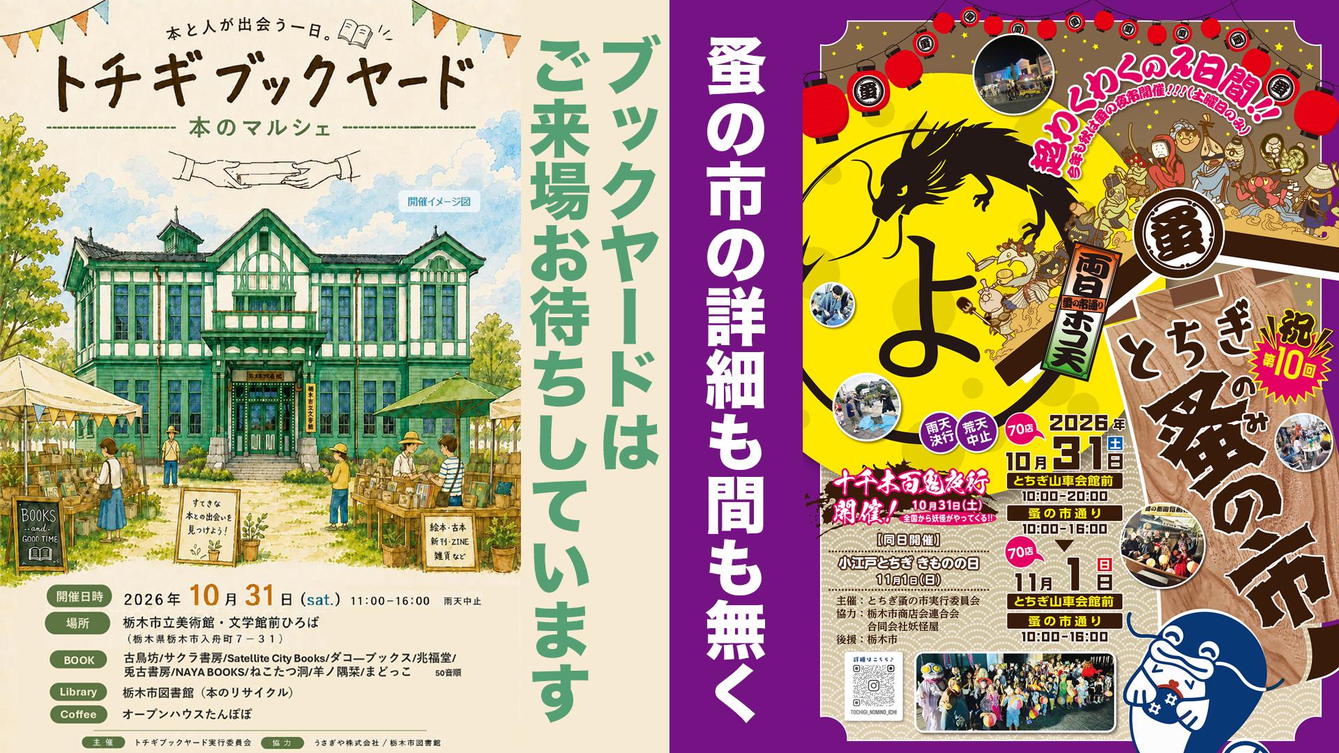 2026.09.リサイクルイベント 2026.09.リサイクルイベント