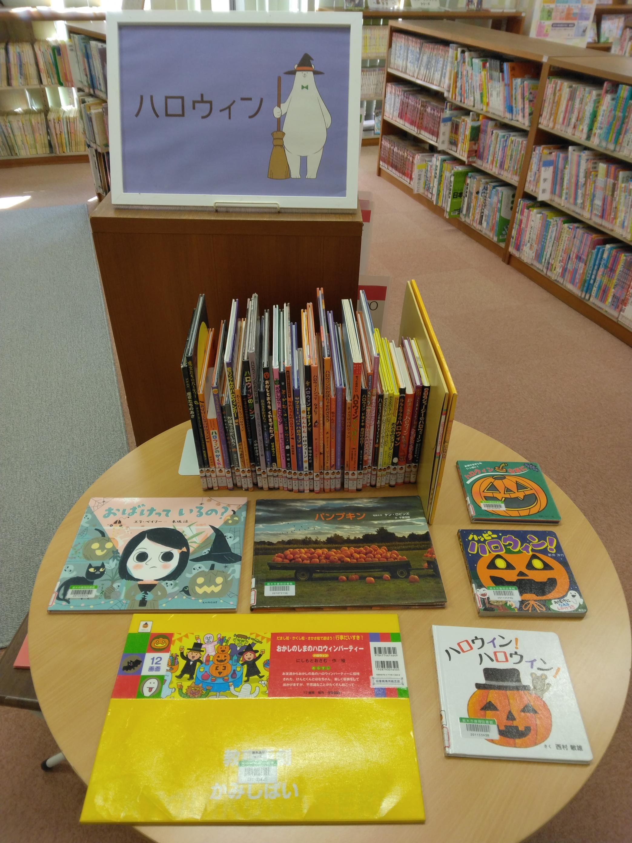 ハロウィン
