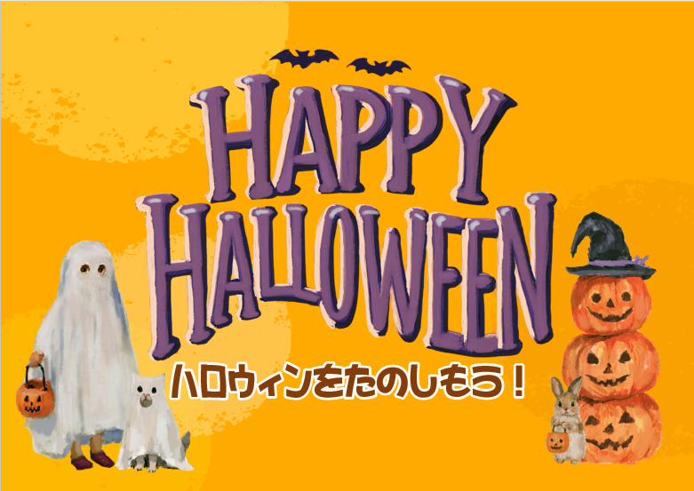 Happy Halloween Happy Halloween