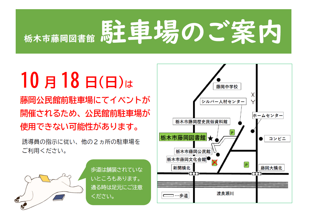 駐車場案内（イベントバージョン）-02