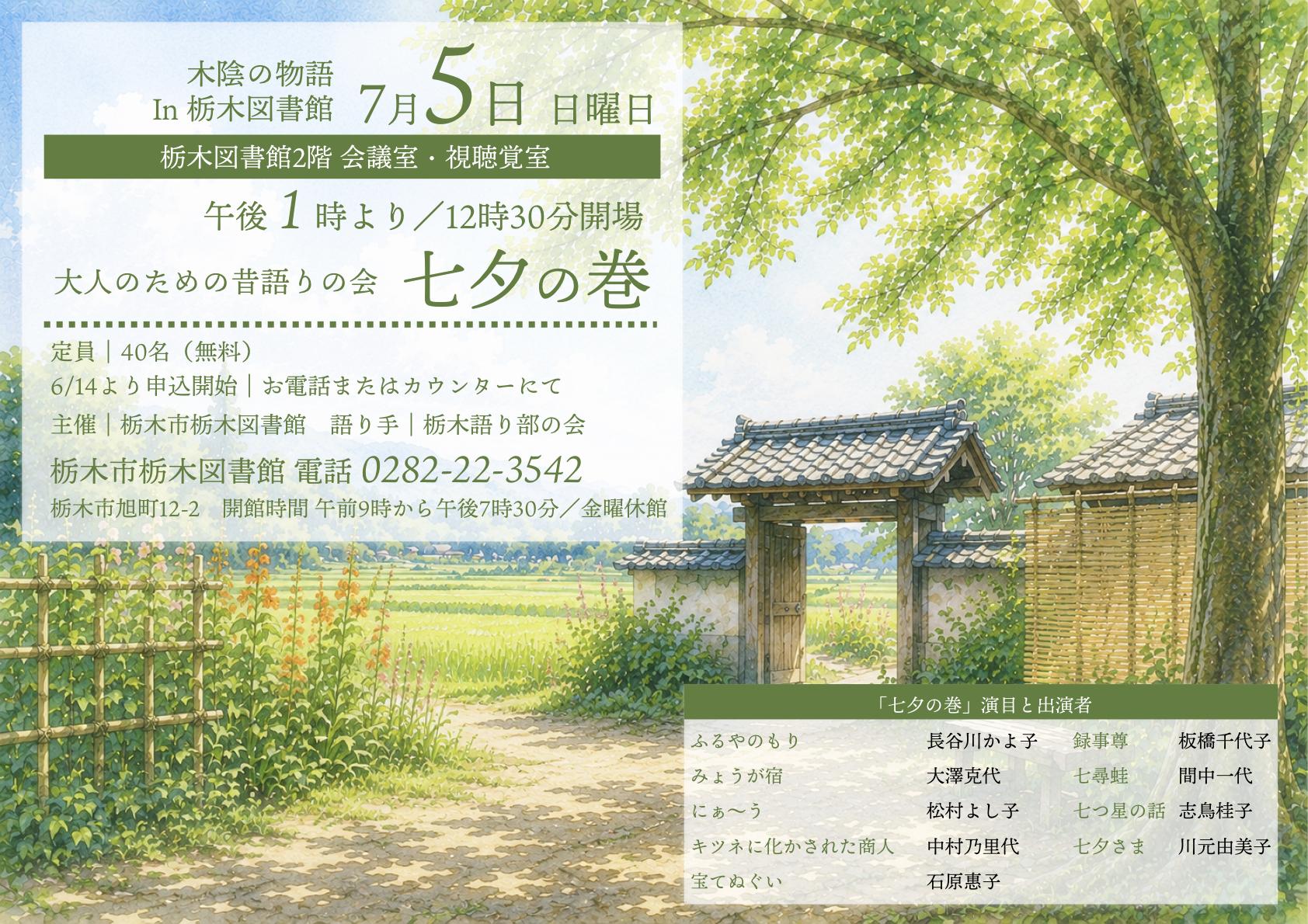 ただいま参加者募集中