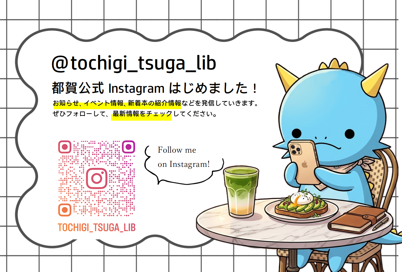 都賀館Instagram